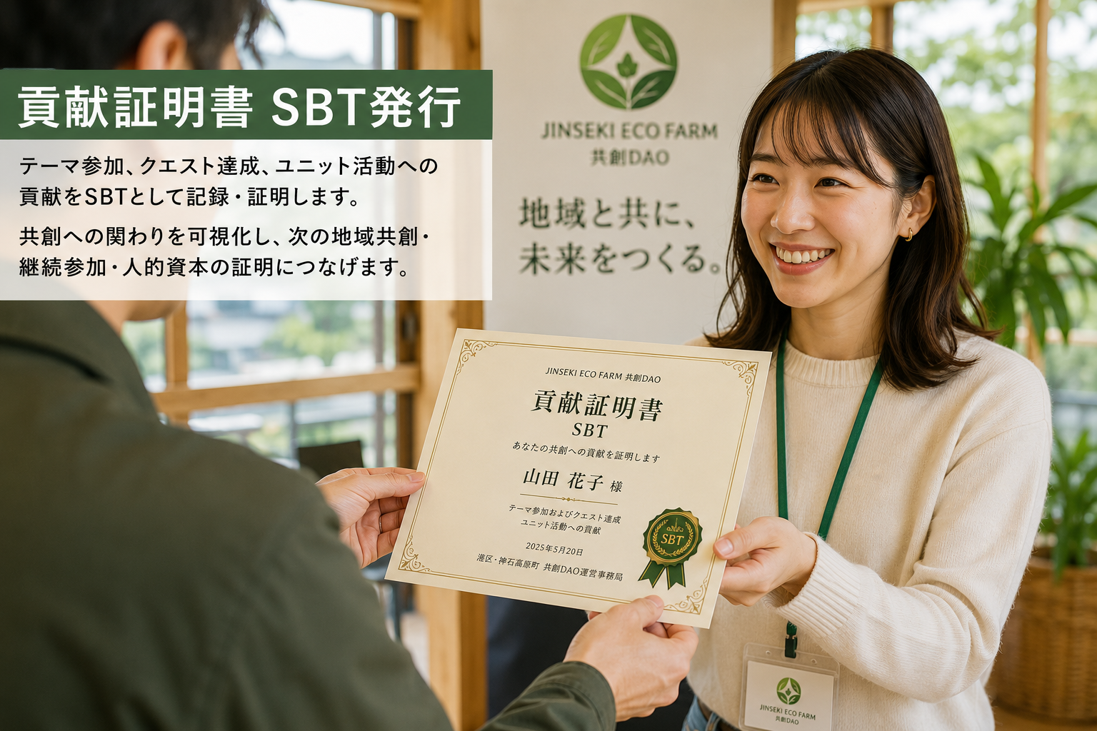 共創活動への貢献証明書を笑顔で受け取る参加者